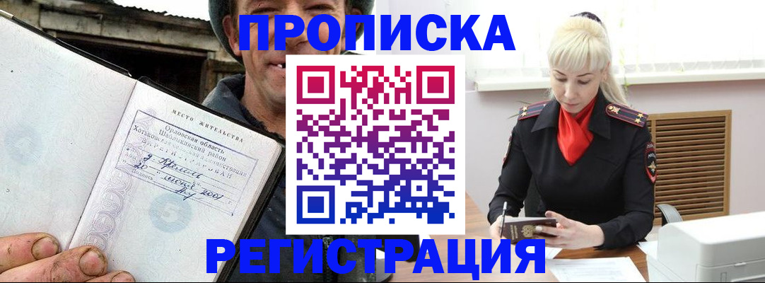 регистрация в Вяземском