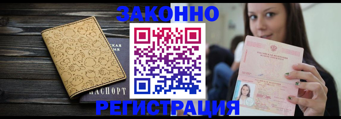 временная прописка в Вяземском